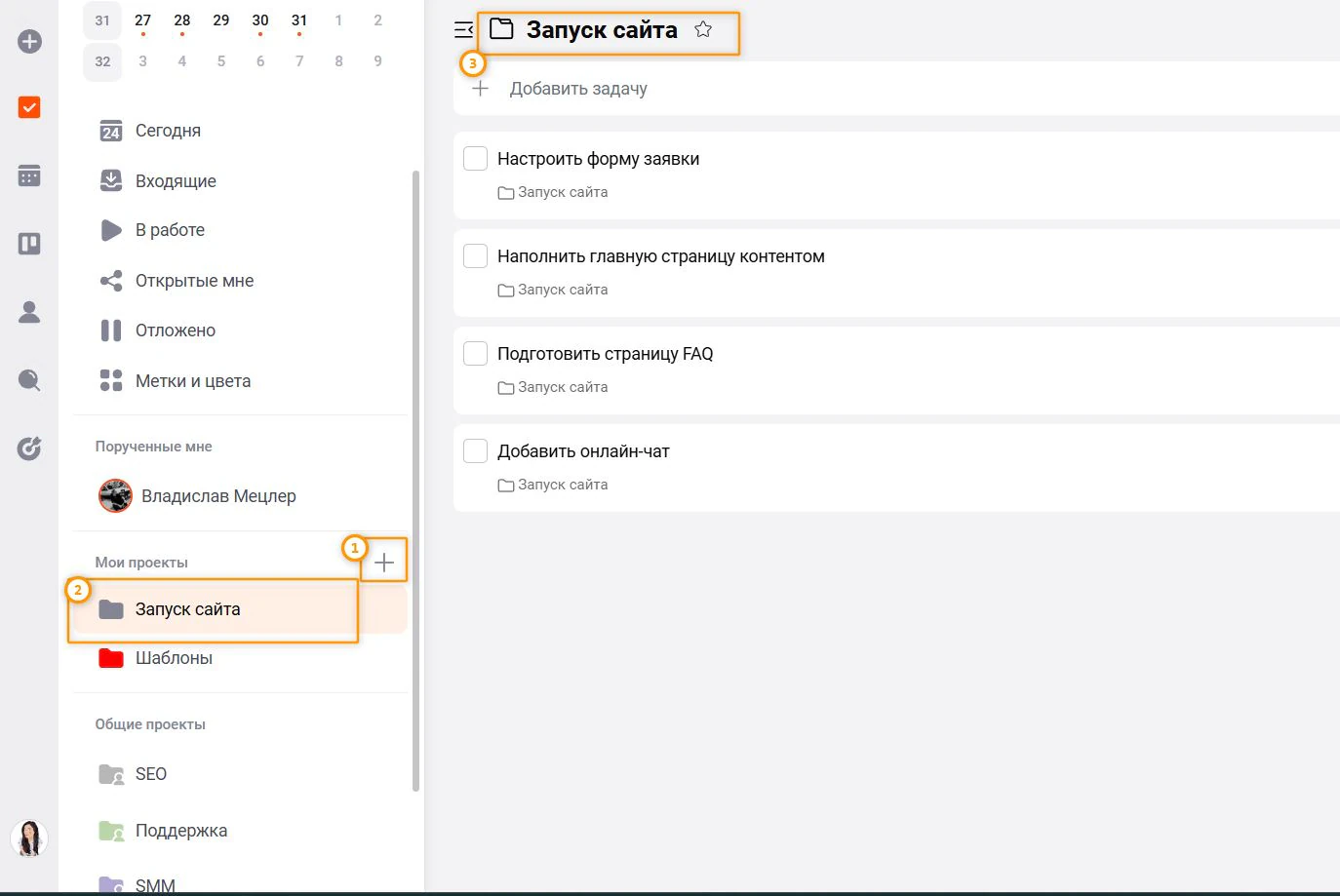 Как создать проект в LeaderTask